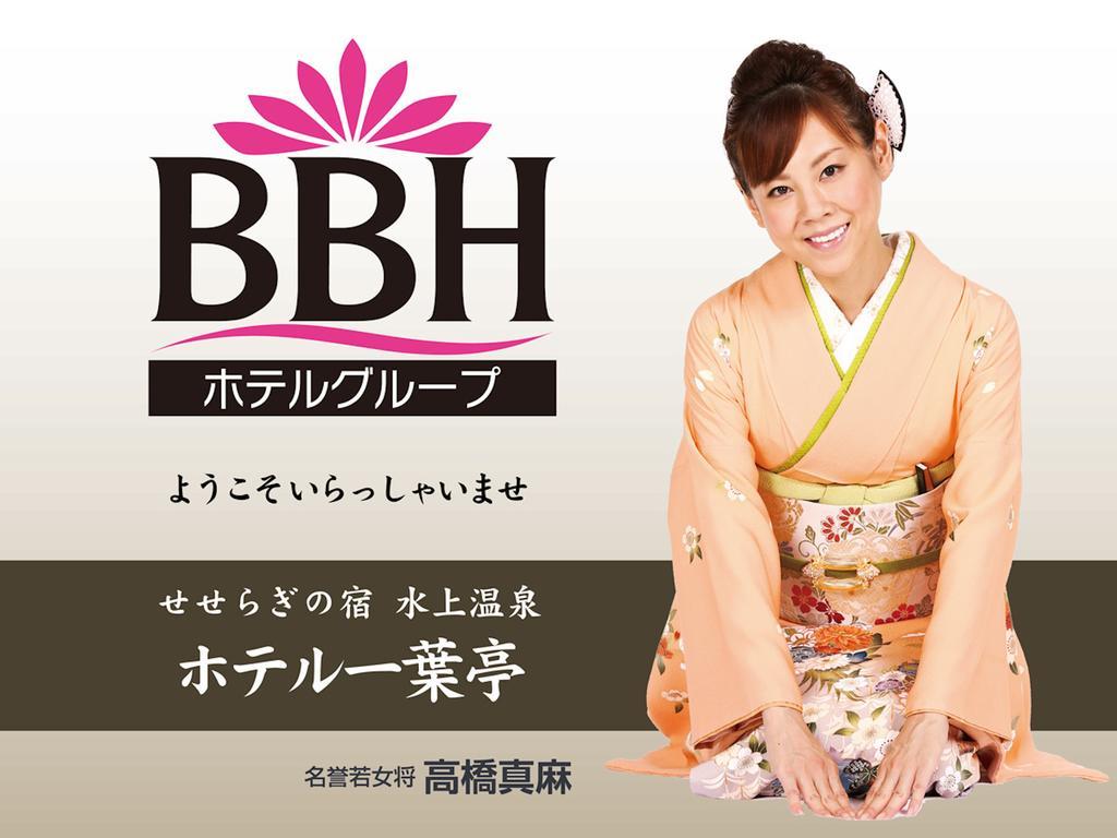 Hotel Ichiyotei Minakami Eksteriør billede